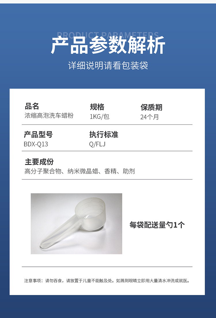 洗车蜡详情2_10.jpg