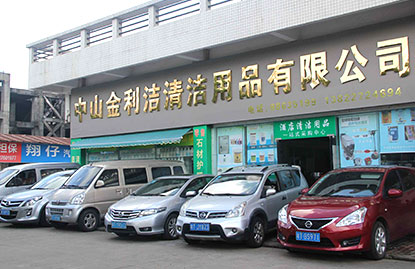公司简介