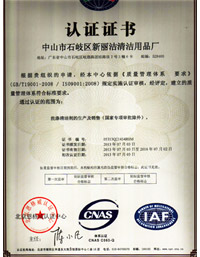 ISO9001（中文）认证