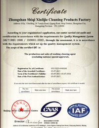 ISO9001（英文）认证