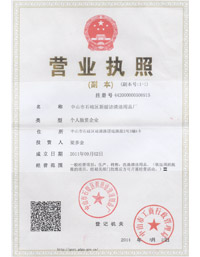 福利洁营业执照