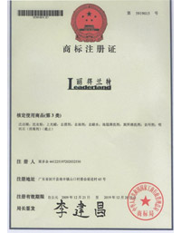 “丽得兰特”商标注册证