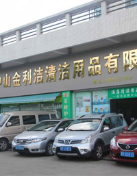 福利洁车队1