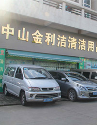 福利洁车队2