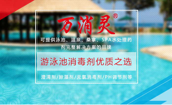 春雨时节，游泳池水质应如何处理？？