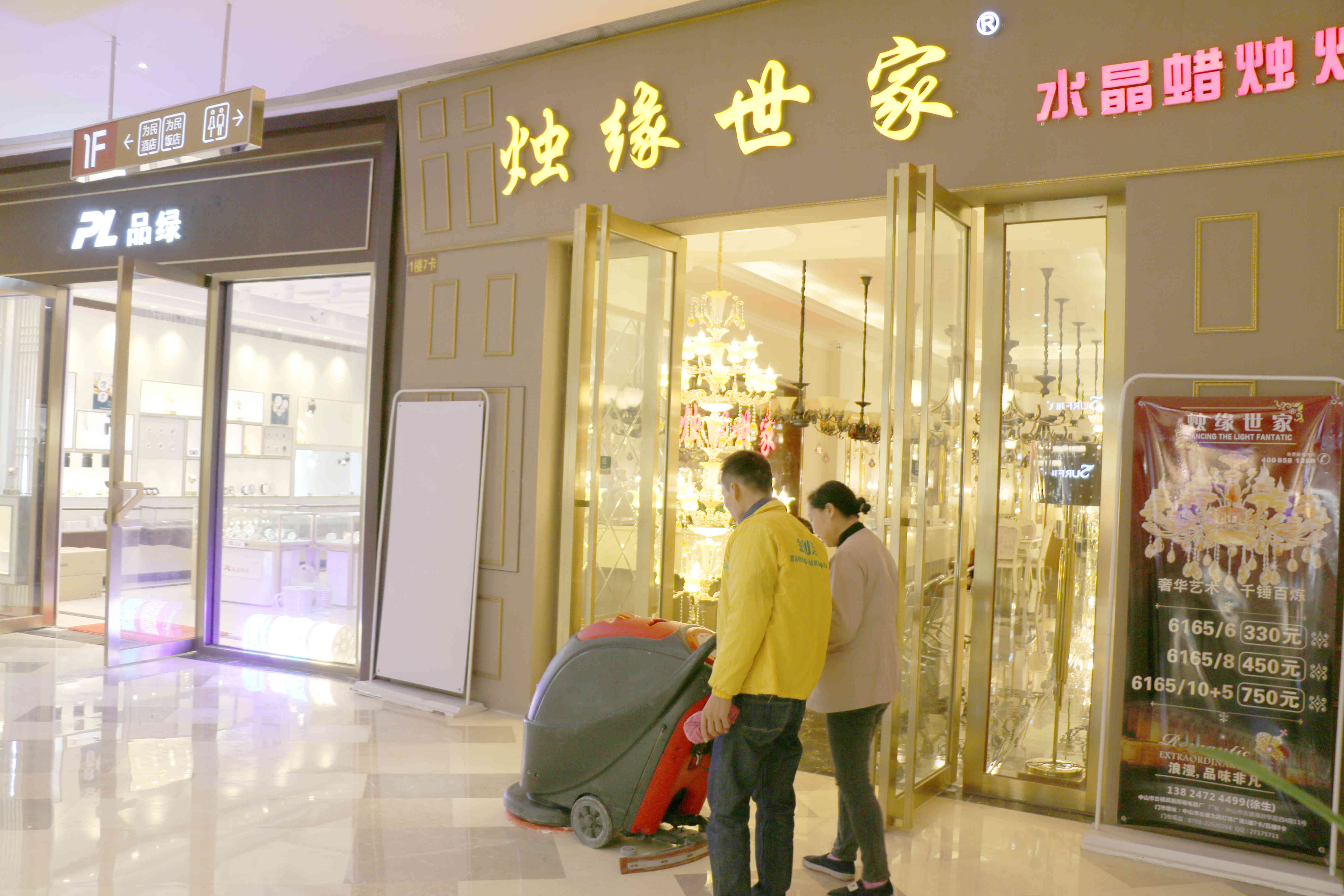 中山古镇**灯饰广场订购全自动洗地机案例