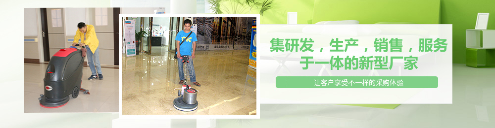 新丽洁——集研发、生产、销售、服务于一体的新型厂家
