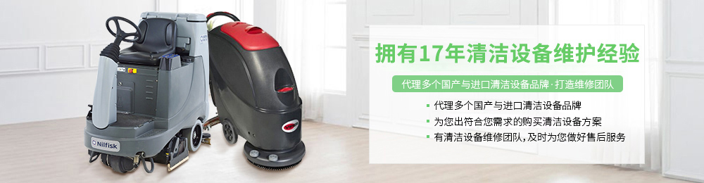 力奇、威霸清洁设备——全球领军品牌