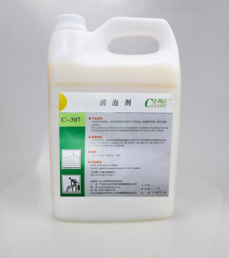 金利洁-C-307消泡剂