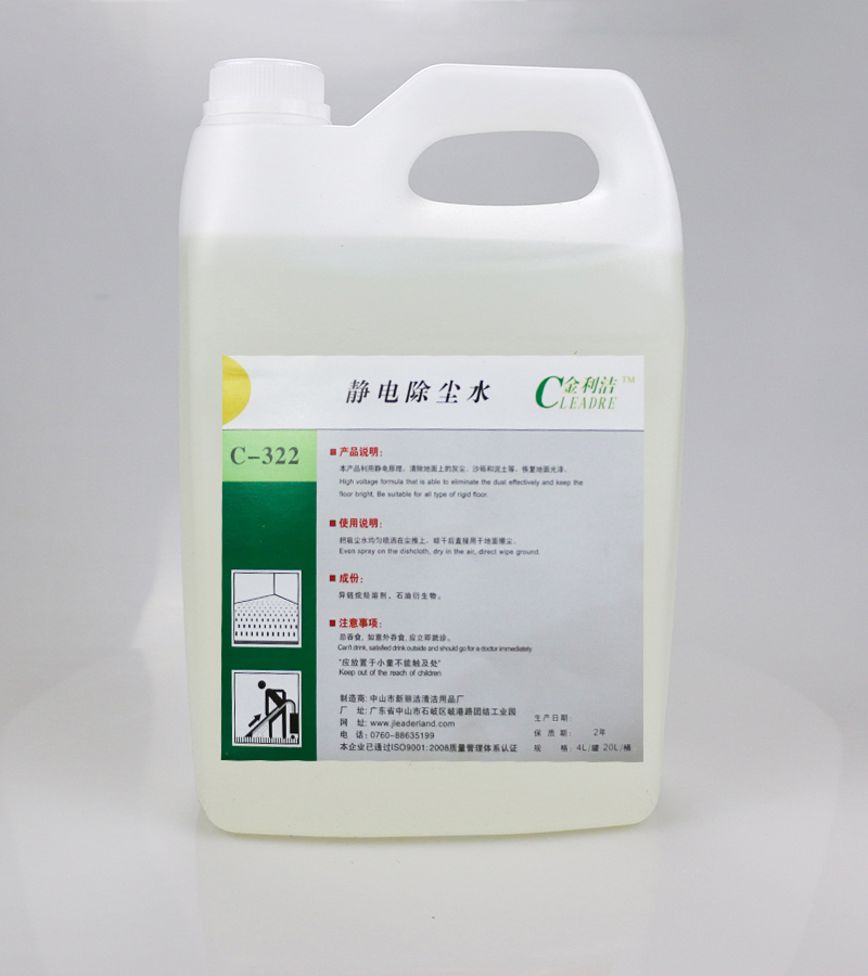 金利洁C-322静电除尘水